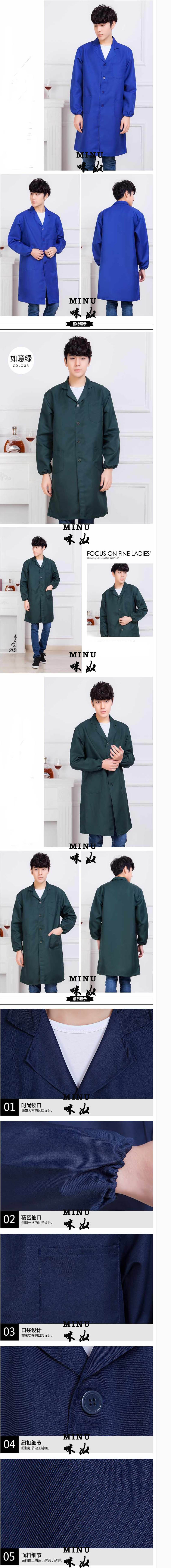 藍色、如意綠男士風衣定做